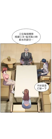 第2话  老师，妳内裤露出来了…_老师的亲密指导-皮皮兔动漫