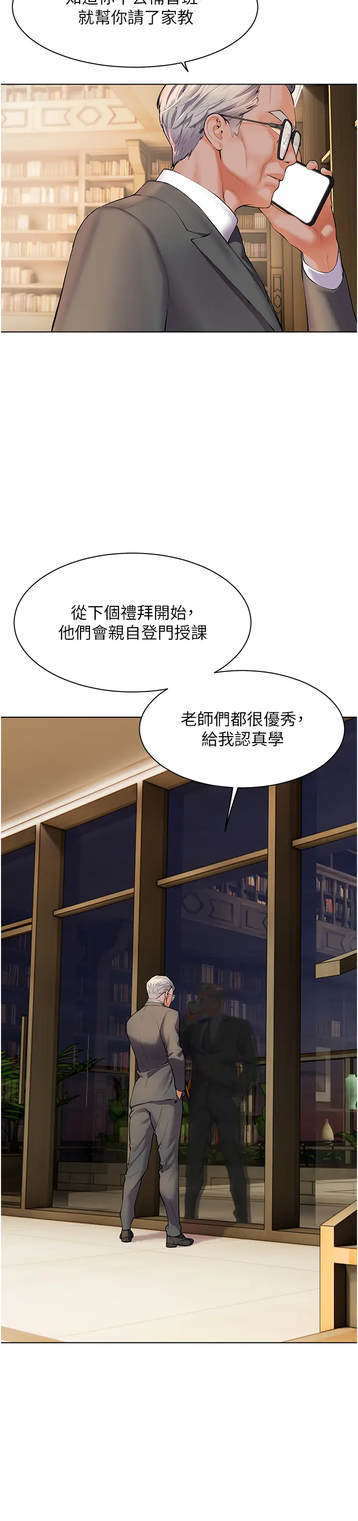 第2话  老师，妳内裤露出来了…_老师的亲密指导