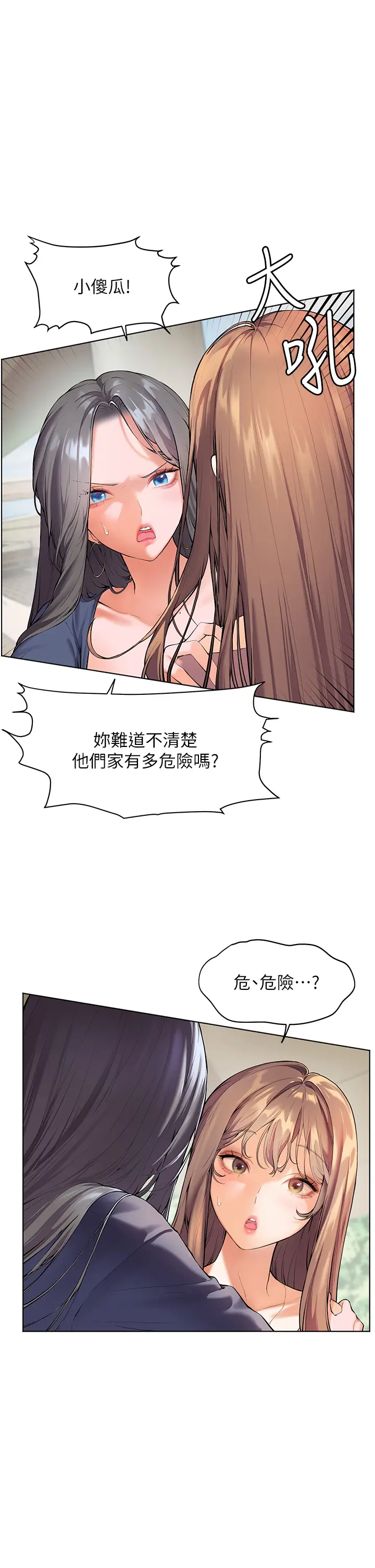 第1话  小绵羊踏进豪门当家教!_老师的亲密指导