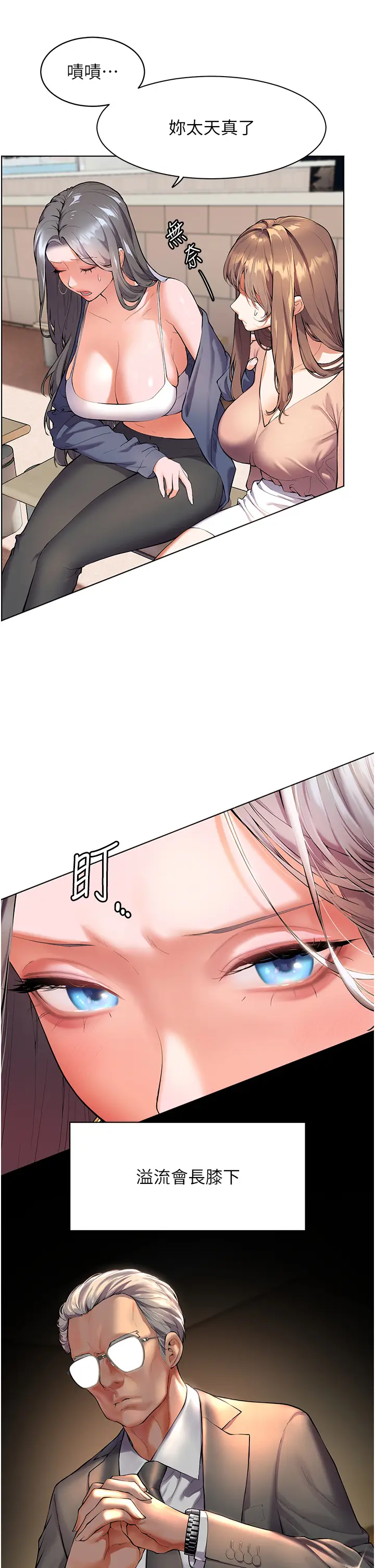 第1话  小绵羊踏进豪门当家教!_老师的亲密指导