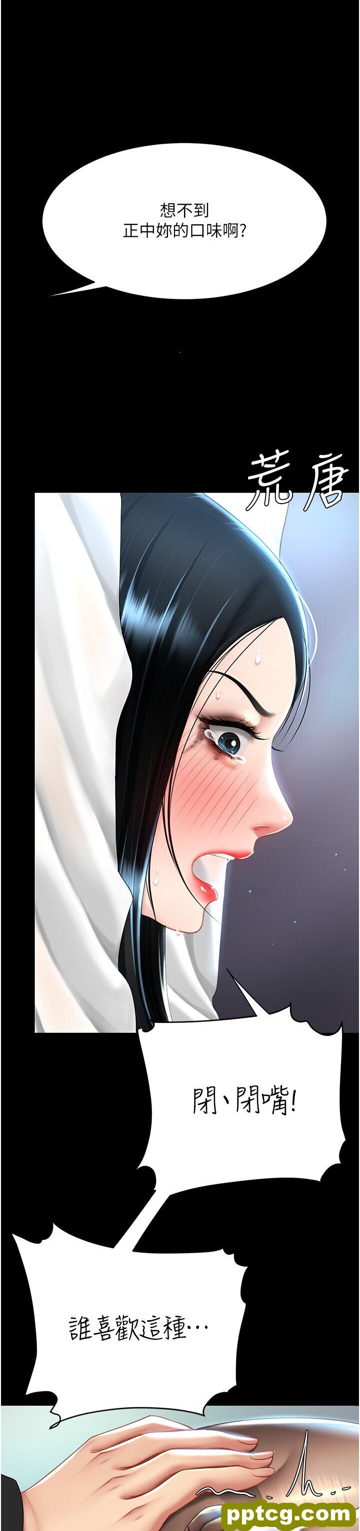 第50话  帮妳后面松一下_复仇母女丼