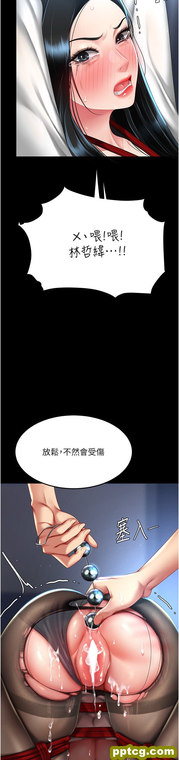 第50话  帮妳后面松一下_复仇母女丼