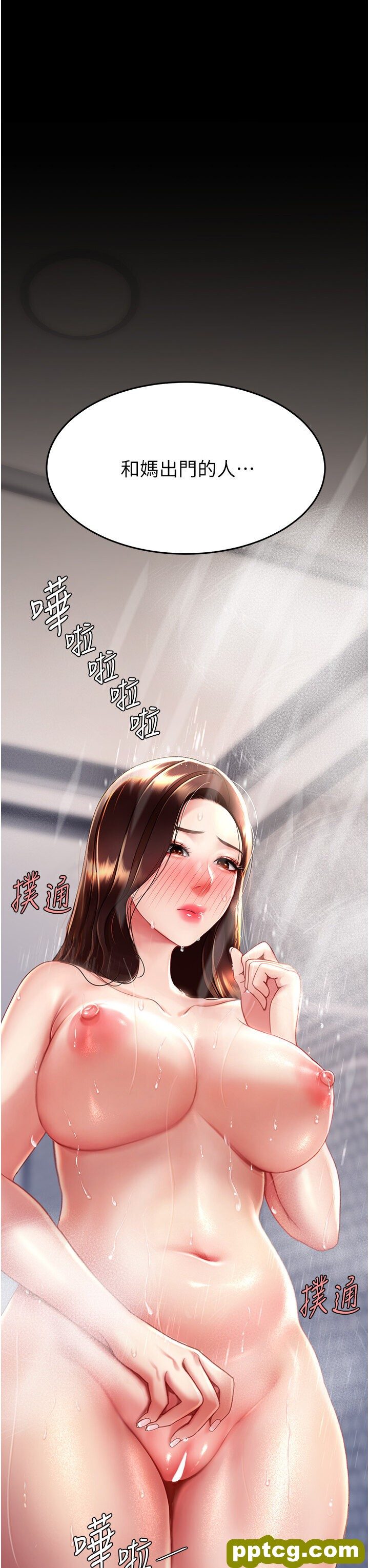 第49话  别害羞，腿再张开一点_复仇母女丼