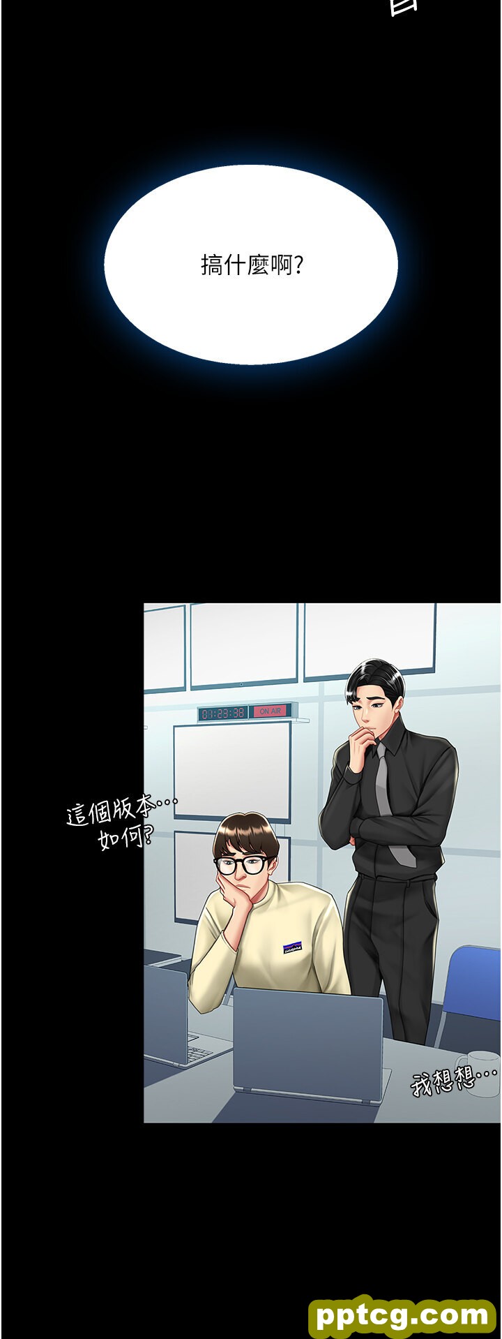 第49话  别害羞，腿再张开一点_复仇母女丼