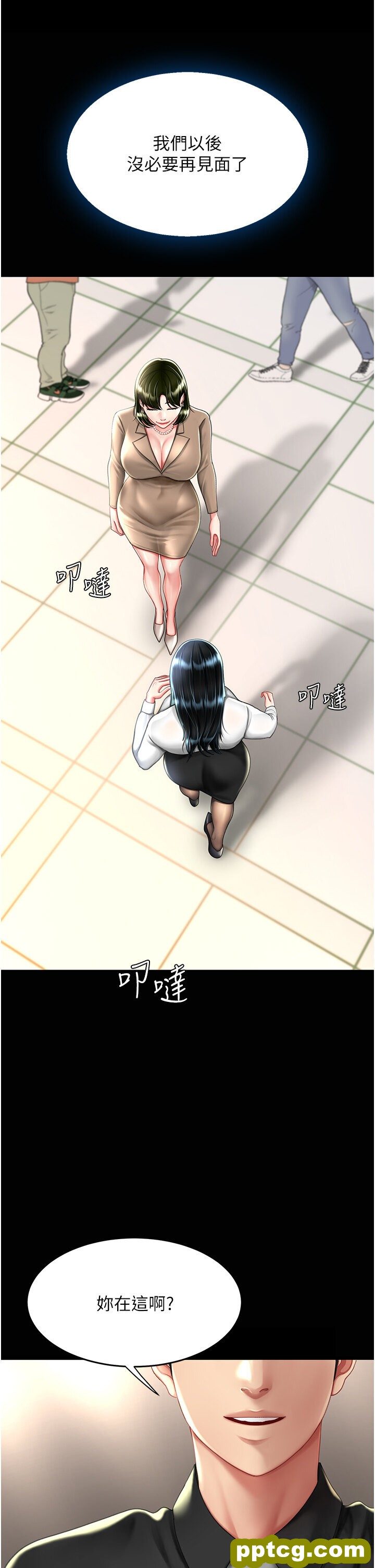 第49话  别害羞，腿再张开一点_复仇母女丼