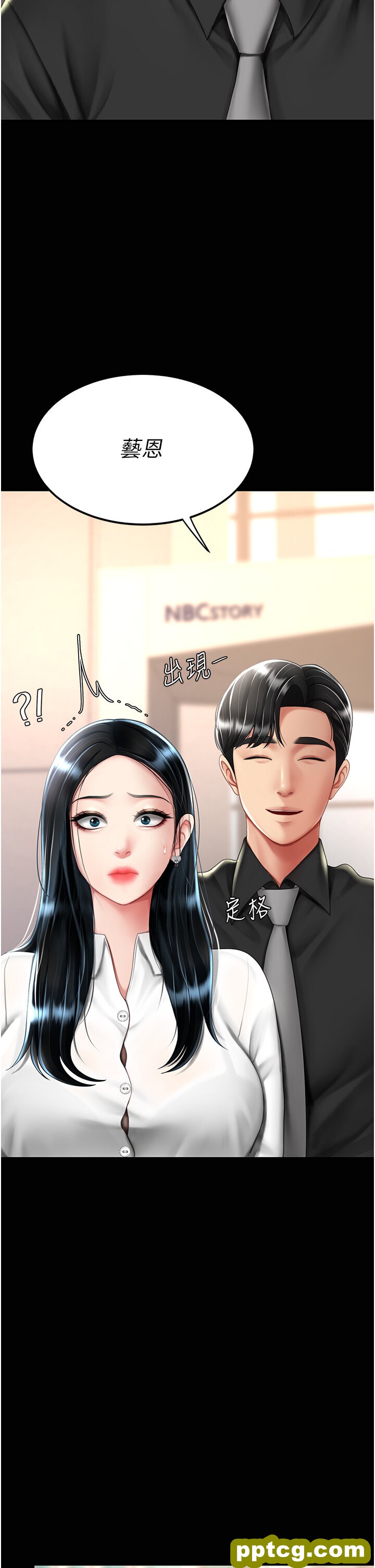 第49话  别害羞，腿再张开一点_复仇母女丼