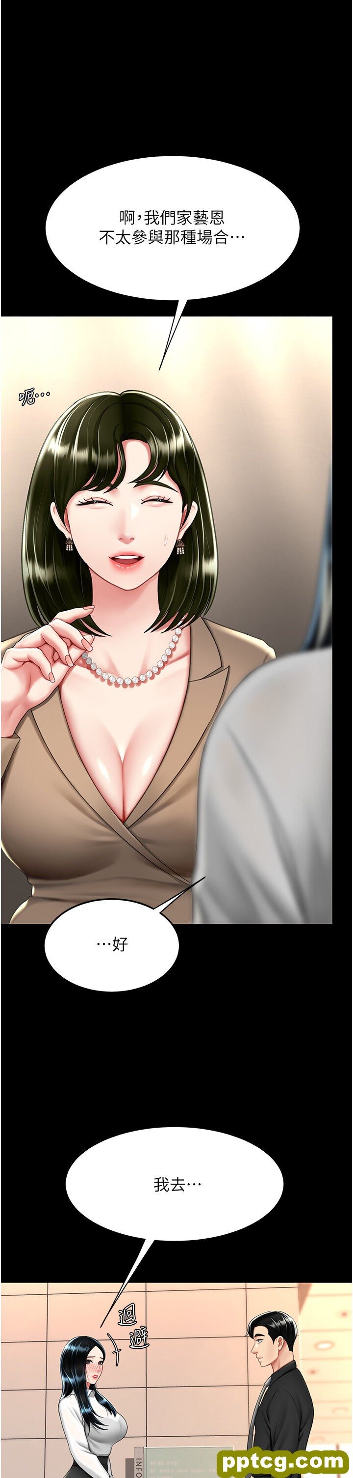 第49话  别害羞，腿再张开一点_复仇母女丼