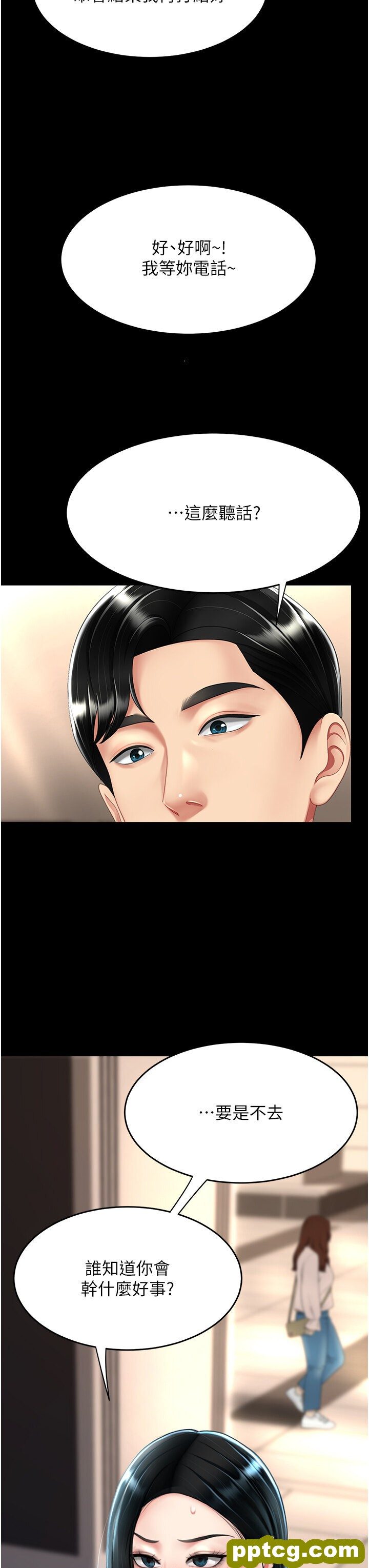 第49话  别害羞，腿再张开一点_复仇母女丼