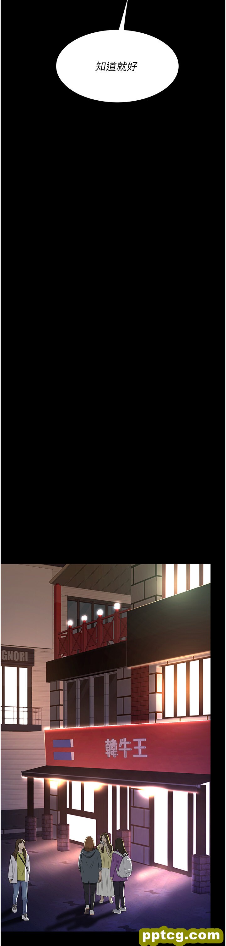 第49话  别害羞，腿再张开一点_复仇母女丼