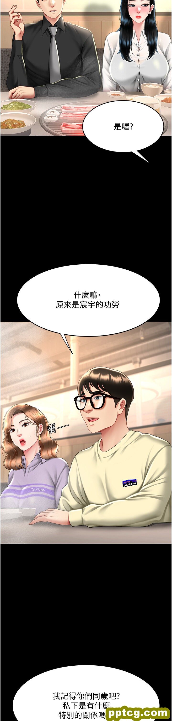 第49话  别害羞，腿再张开一点_复仇母女丼