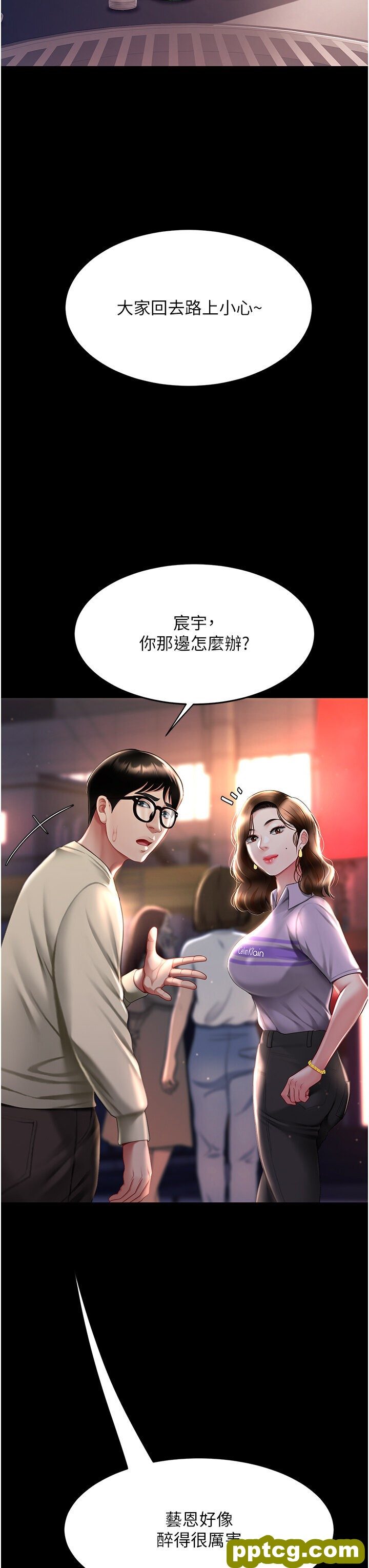 第49话  别害羞，腿再张开一点_复仇母女丼