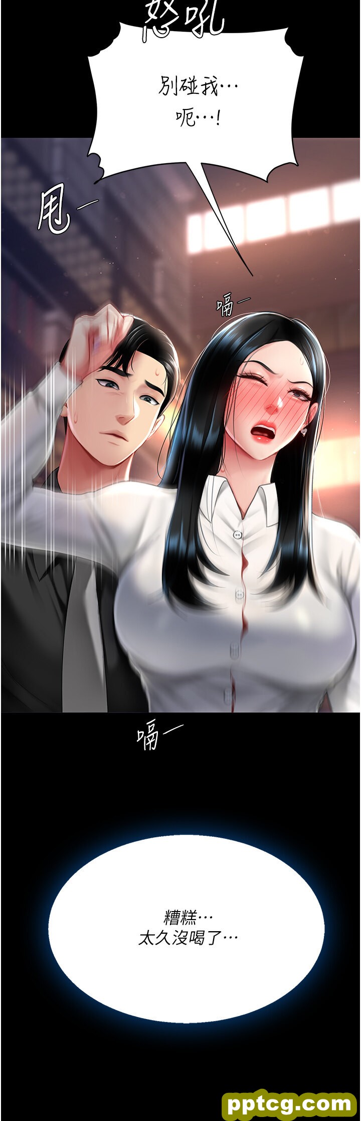 第49话  别害羞，腿再张开一点_复仇母女丼