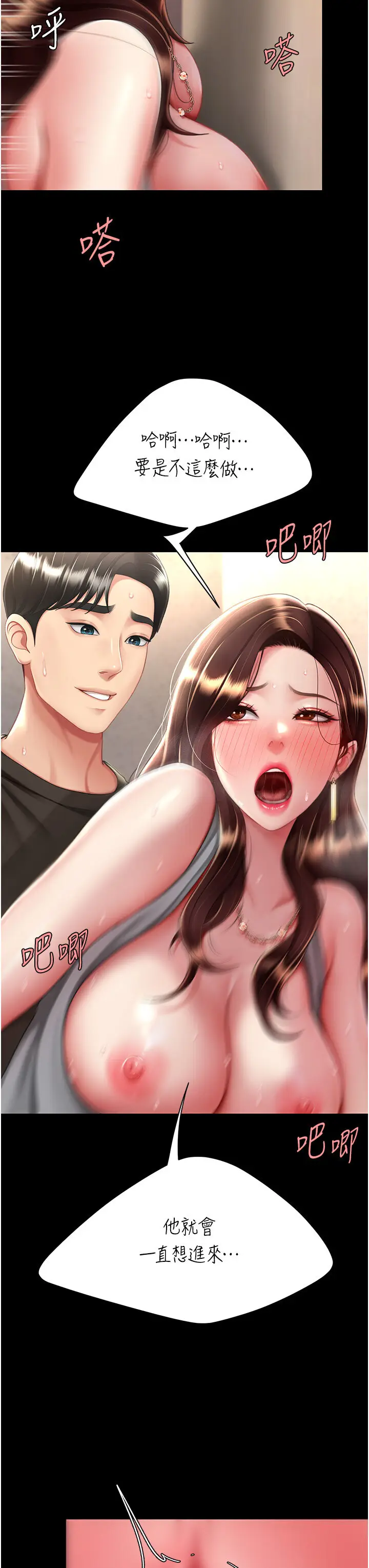 第48话  妳妈已经是我的肉便器了_复仇母女丼