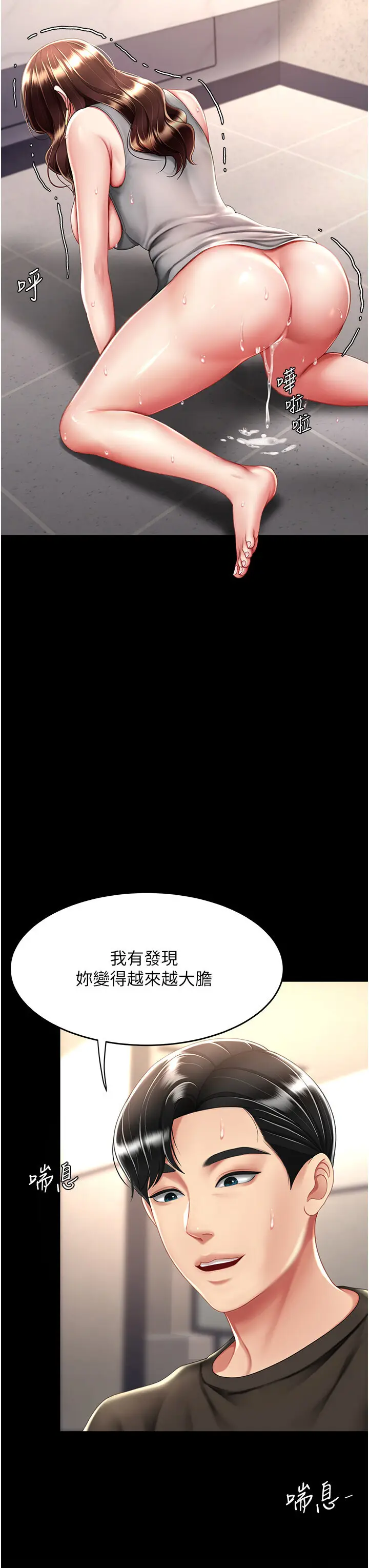第48话  妳妈已经是我的肉便器了_复仇母女丼
