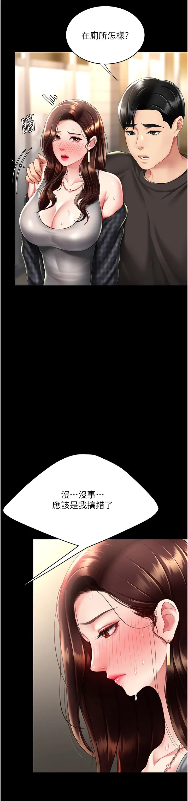 第48话  妳妈已经是我的肉便器了_复仇母女丼