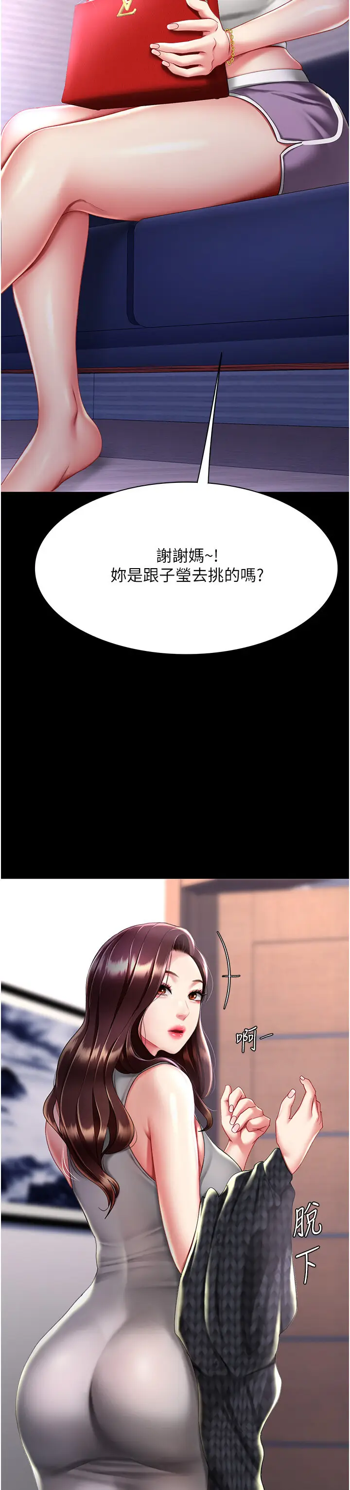 第48话  妳妈已经是我的肉便器了_复仇母女丼