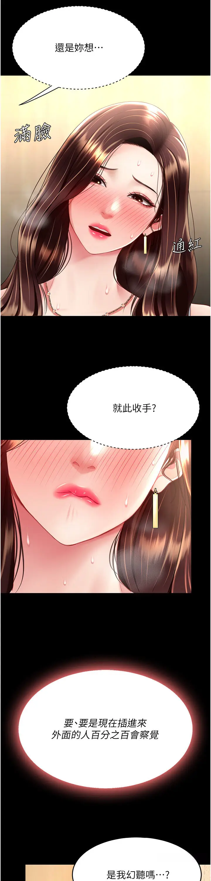 第47话  又湿又腥的见面礼_复仇母女丼