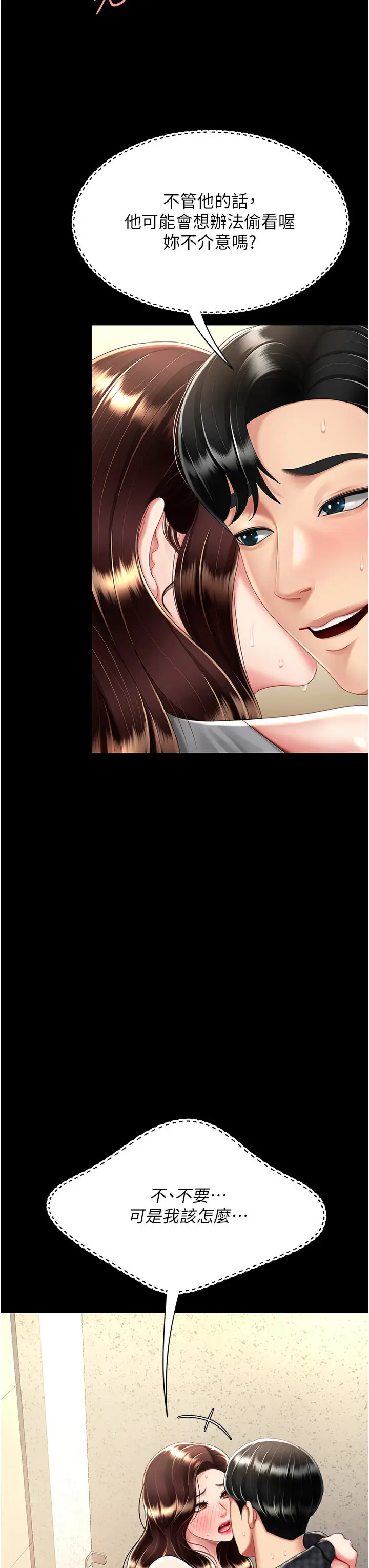第47话  又湿又腥的见面礼_复仇母女丼