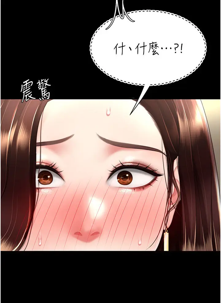 第47话  又湿又腥的见面礼_复仇母女丼