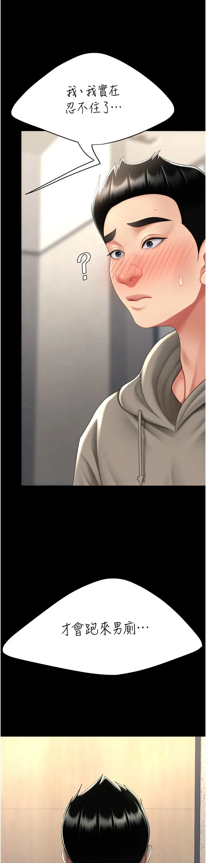 第47话  又湿又腥的见面礼_复仇母女丼
