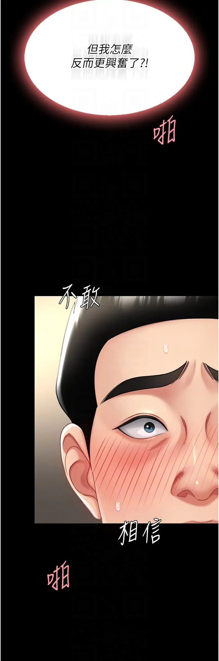 第47话  又湿又腥的见面礼_复仇母女丼