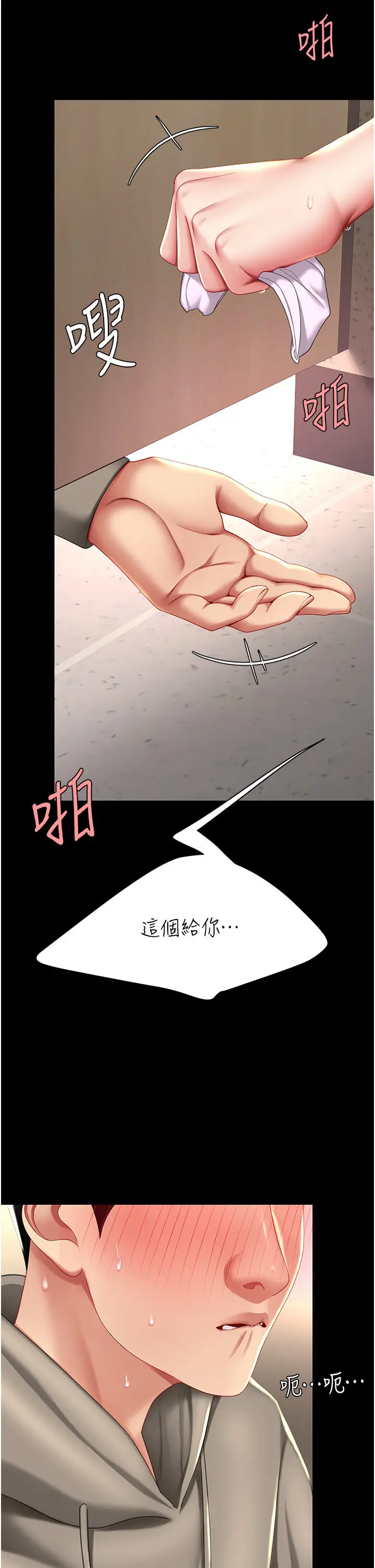 第47话  又湿又腥的见面礼_复仇母女丼