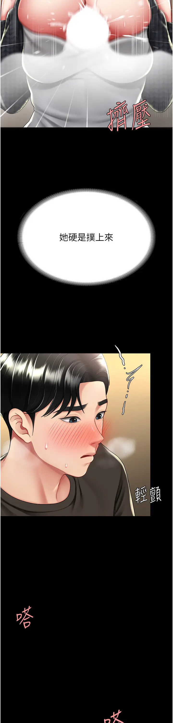 第46话  在陌生男人面前放声娇喘_复仇母女丼