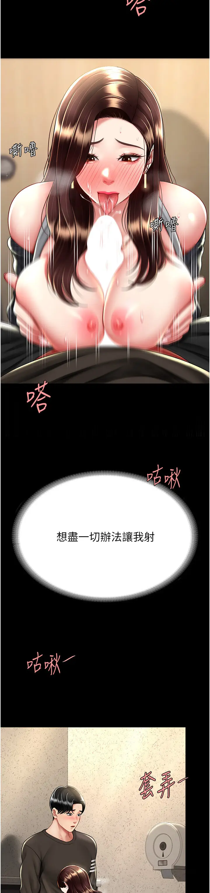 第46话  在陌生男人面前放声娇喘_复仇母女丼