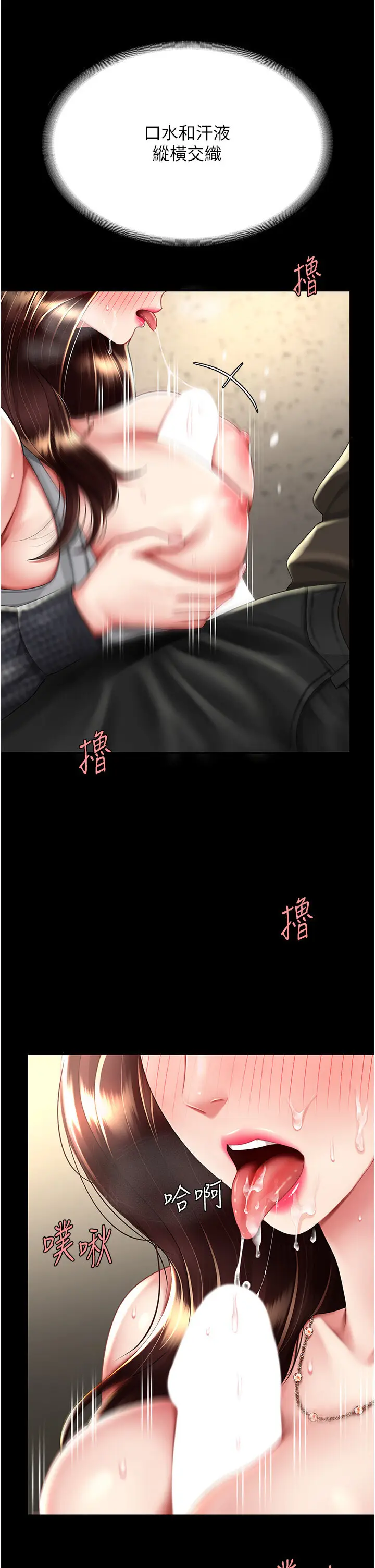 第46话  在陌生男人面前放声娇喘_复仇母女丼