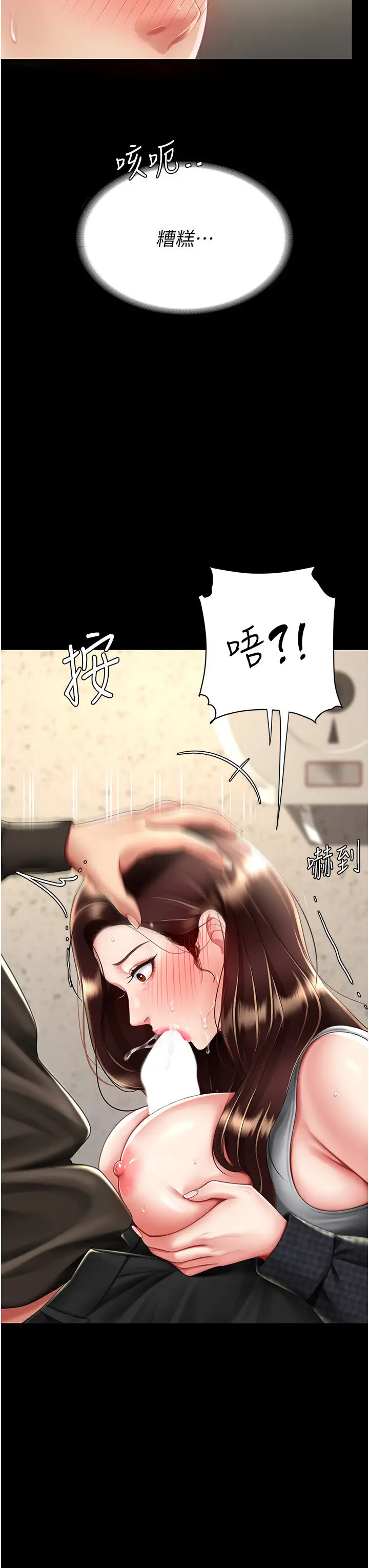 第46话  在陌生男人面前放声娇喘_复仇母女丼