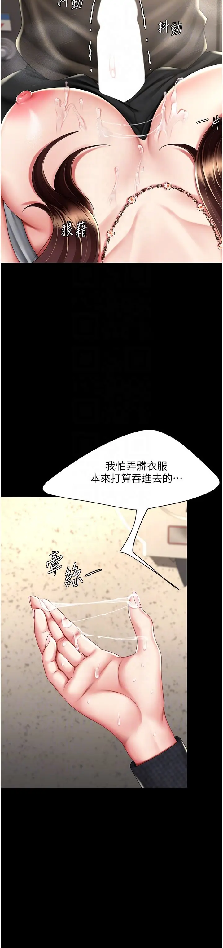 第46话  在陌生男人面前放声娇喘_复仇母女丼