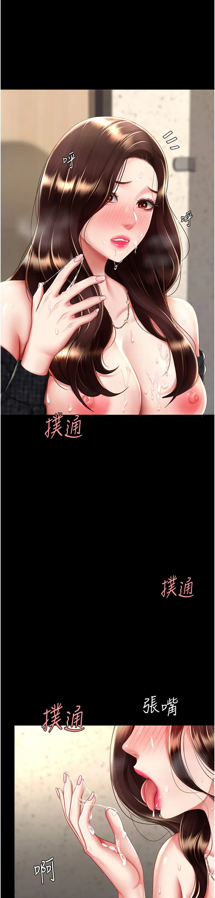 第46话  在陌生男人面前放声娇喘_复仇母女丼
