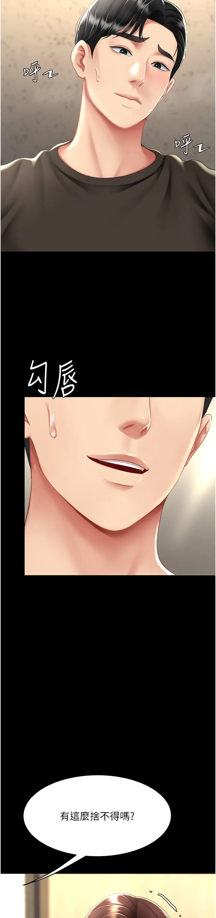 第46话  在陌生男人面前放声娇喘_复仇母女丼