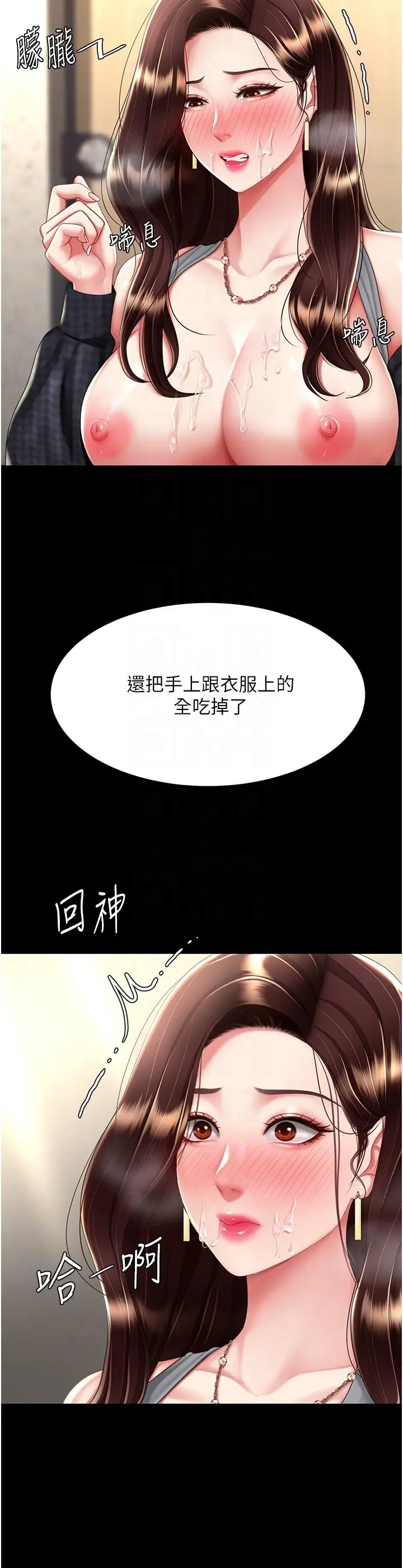 第46话  在陌生男人面前放声娇喘_复仇母女丼