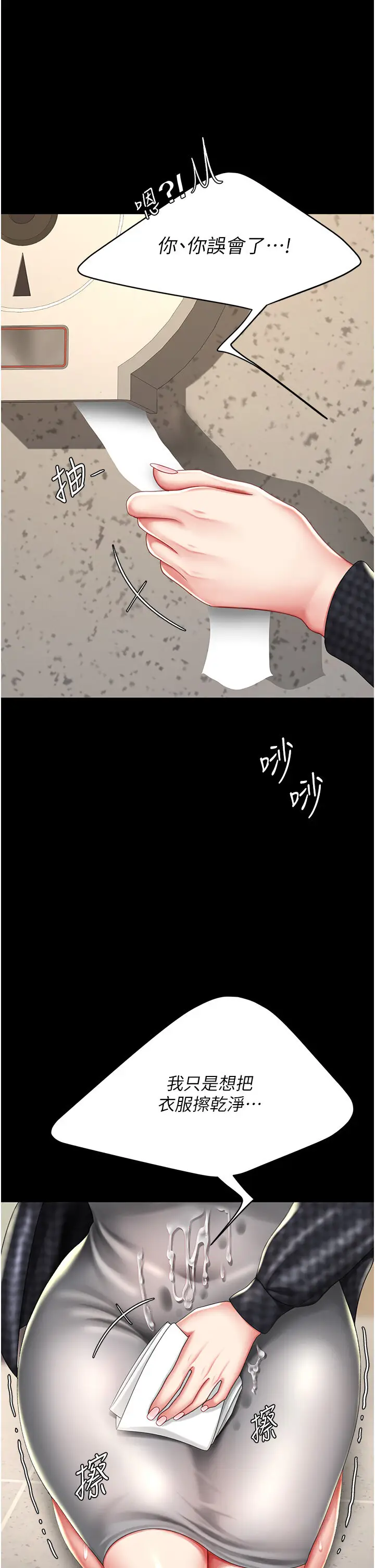 第46话  在陌生男人面前放声娇喘_复仇母女丼