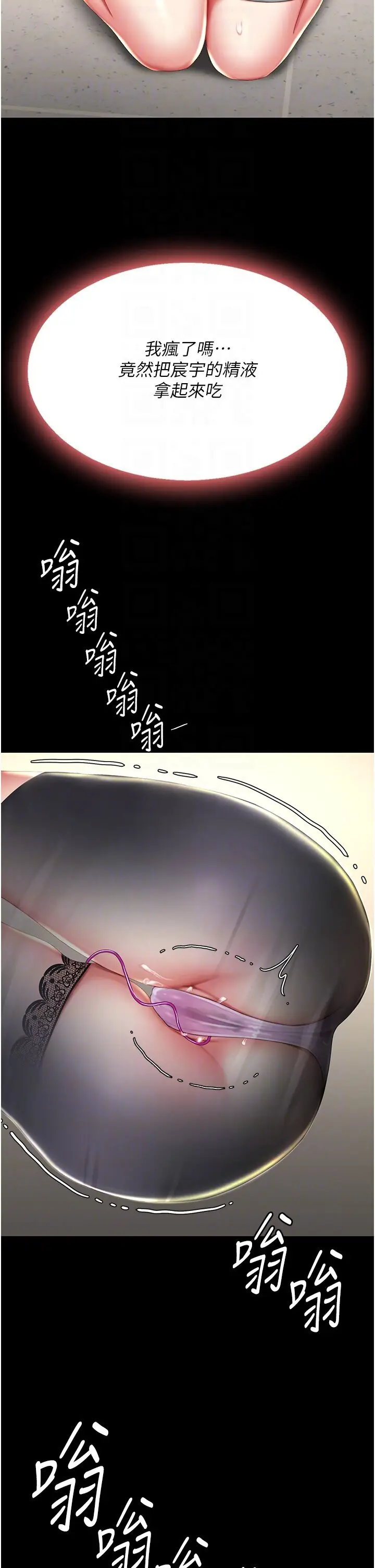 第46话  在陌生男人面前放声娇喘_复仇母女丼