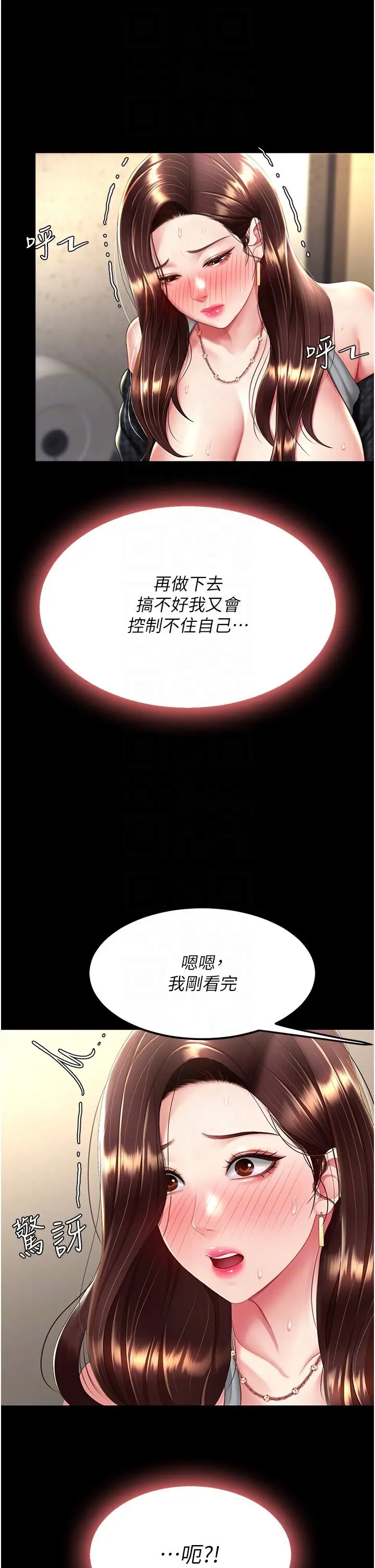 第46话  在陌生男人面前放声娇喘_复仇母女丼