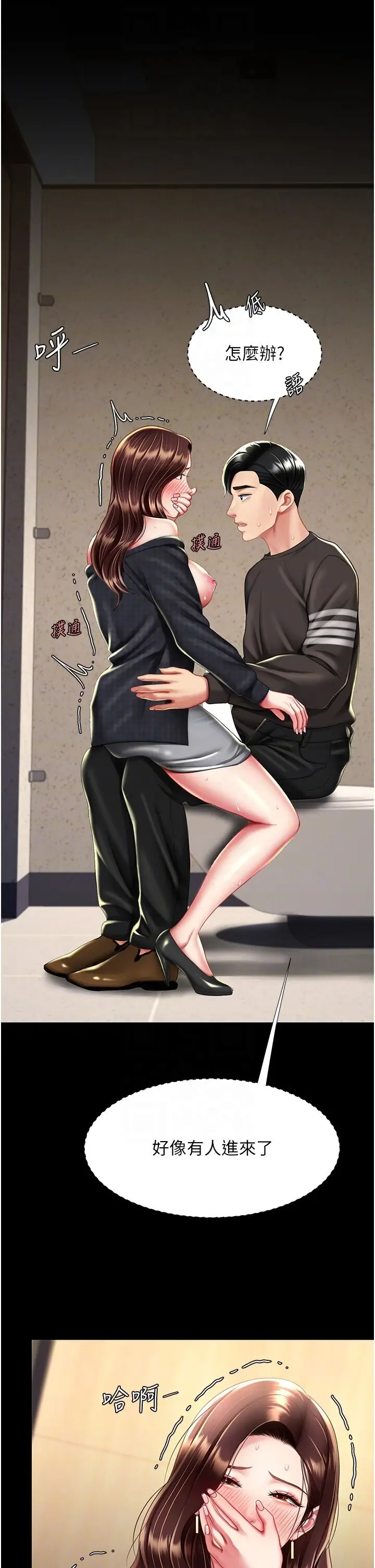 第46话  在陌生男人面前放声娇喘_复仇母女丼