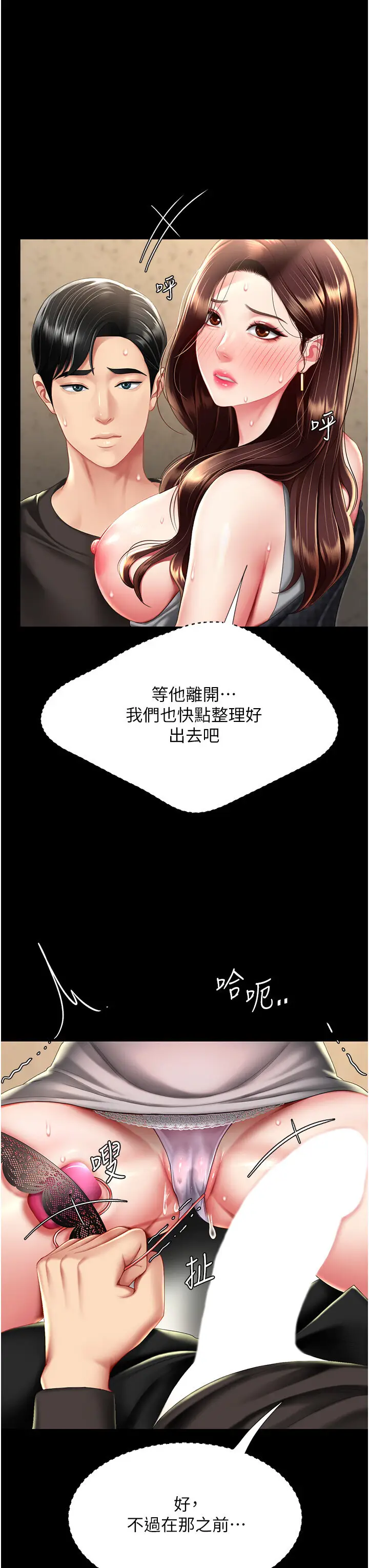 第46话  在陌生男人面前放声娇喘_复仇母女丼