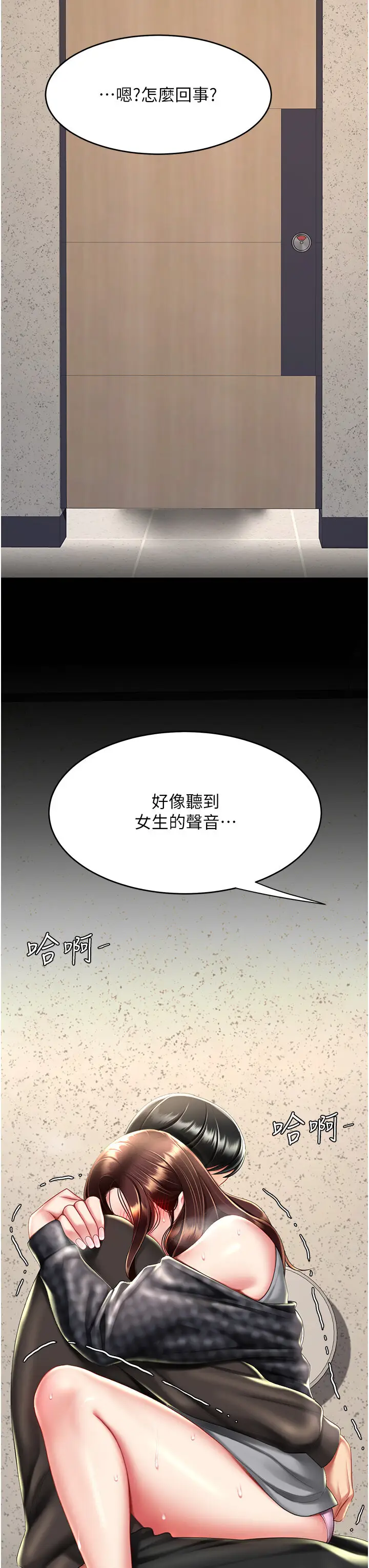 第46话  在陌生男人面前放声娇喘_复仇母女丼