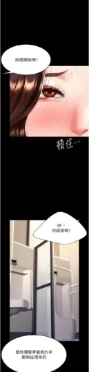 第45话 这招连我老公都没试过_复仇母女丼-皮皮兔动漫