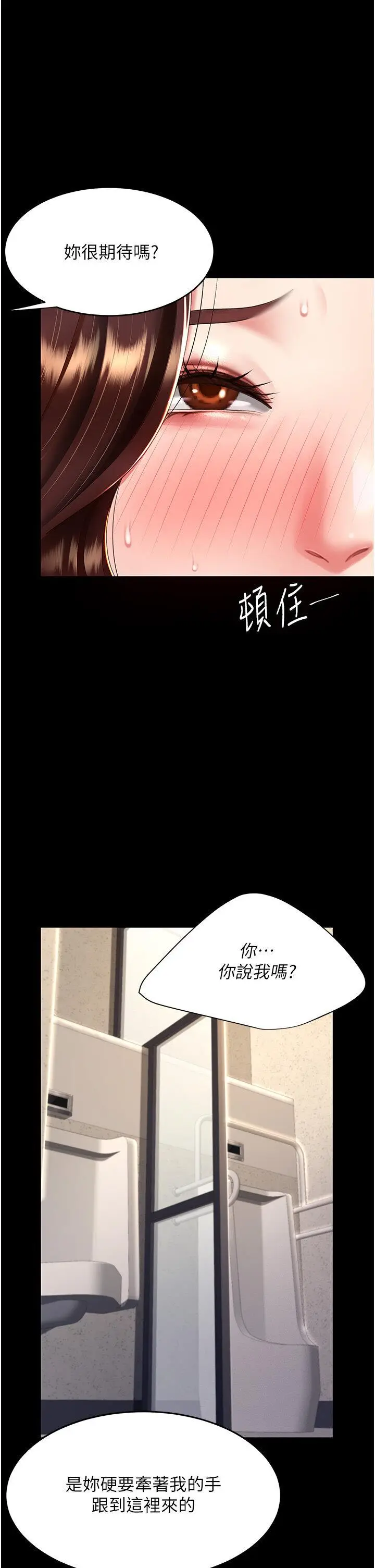 第45话  这招连我老公都没试过_复仇母女丼