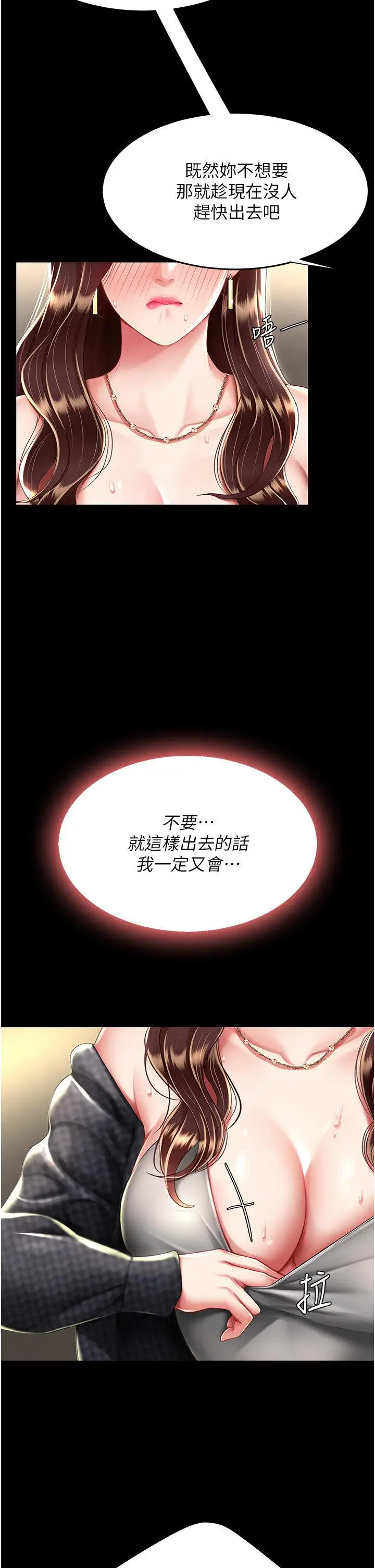 第45话  这招连我老公都没试过_复仇母女丼