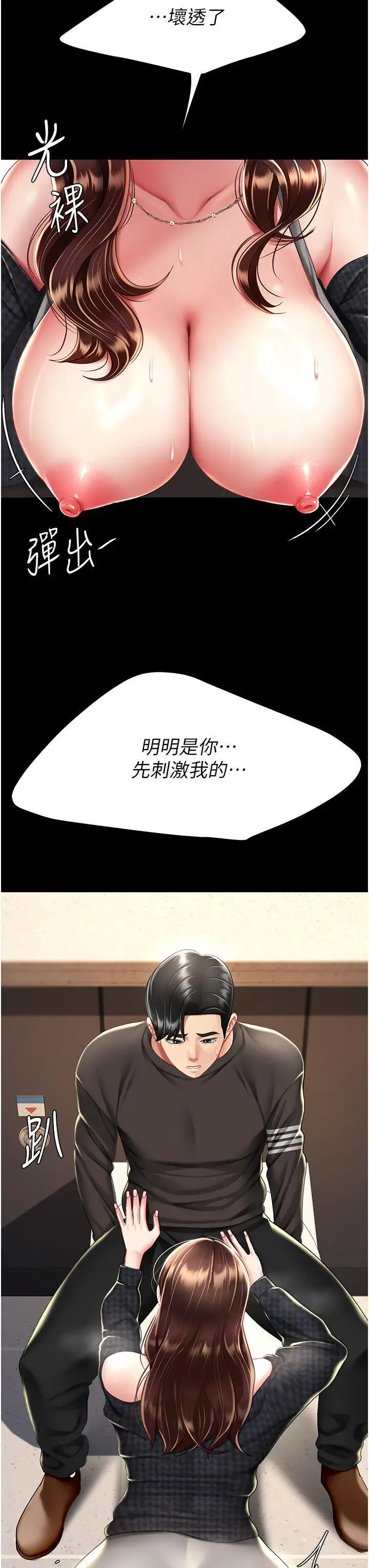 第45话  这招连我老公都没试过_复仇母女丼