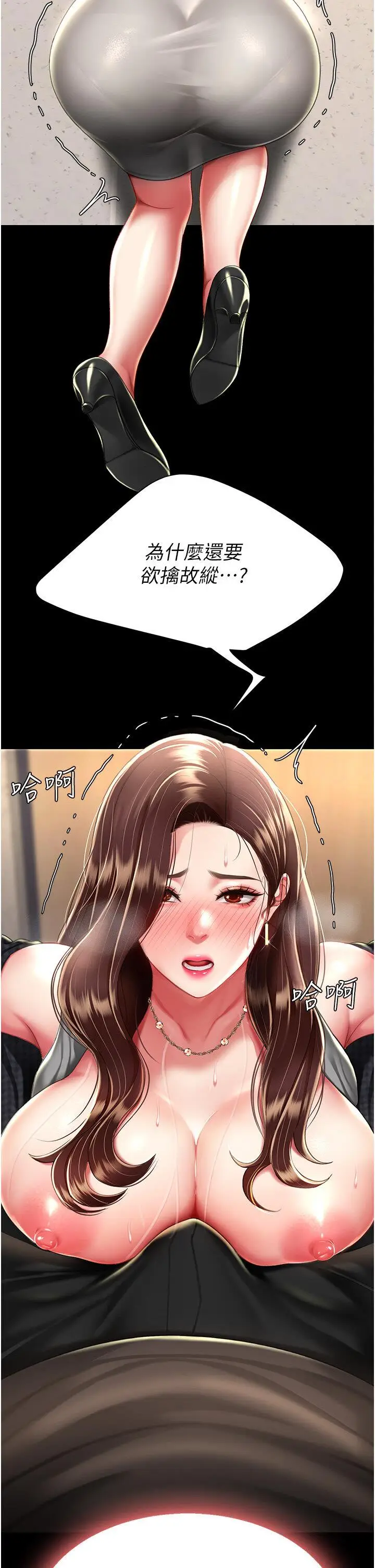 第45话  这招连我老公都没试过_复仇母女丼