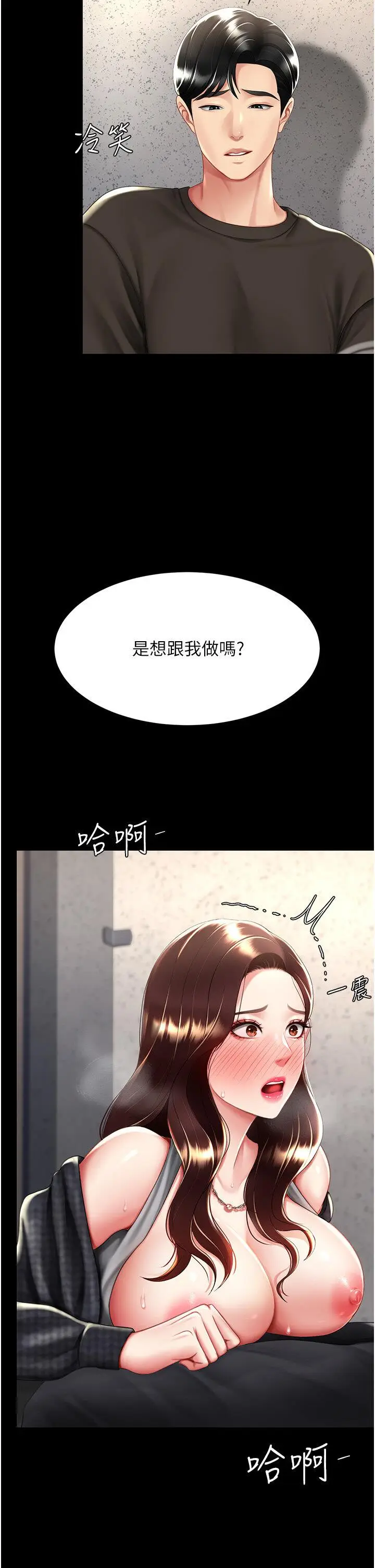 第45话  这招连我老公都没试过_复仇母女丼