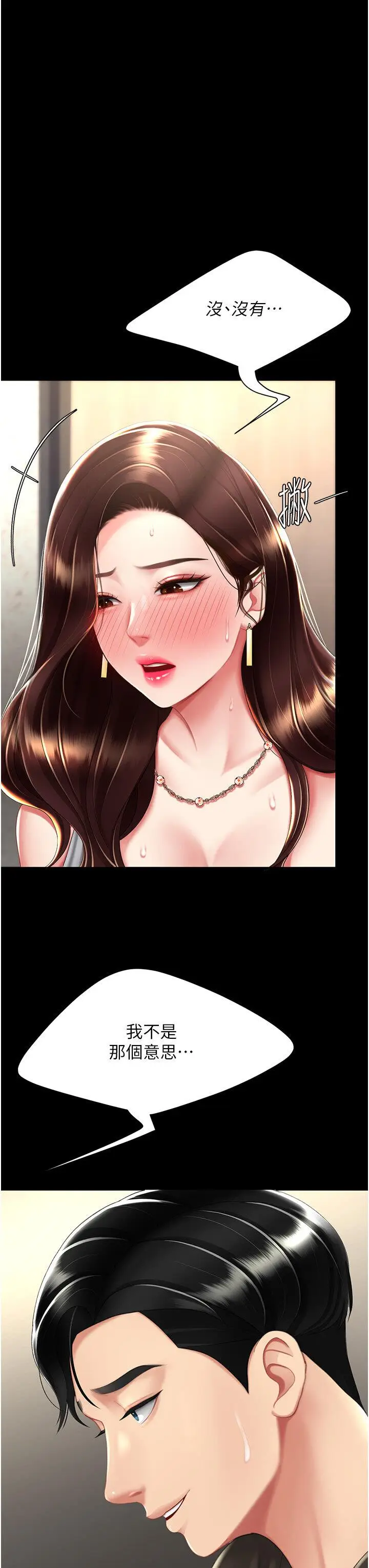 第45话  这招连我老公都没试过_复仇母女丼