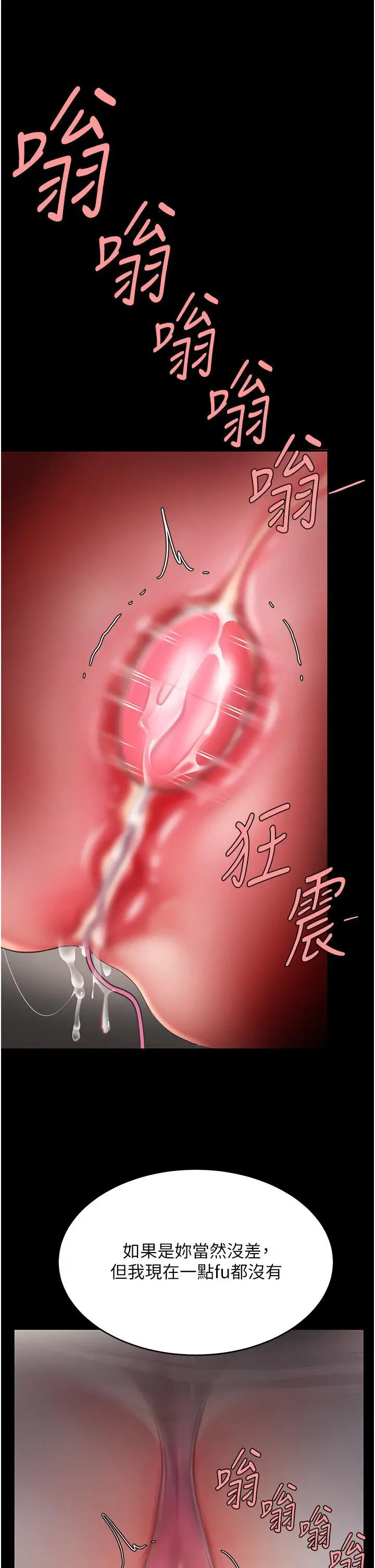第45话  这招连我老公都没试过_复仇母女丼