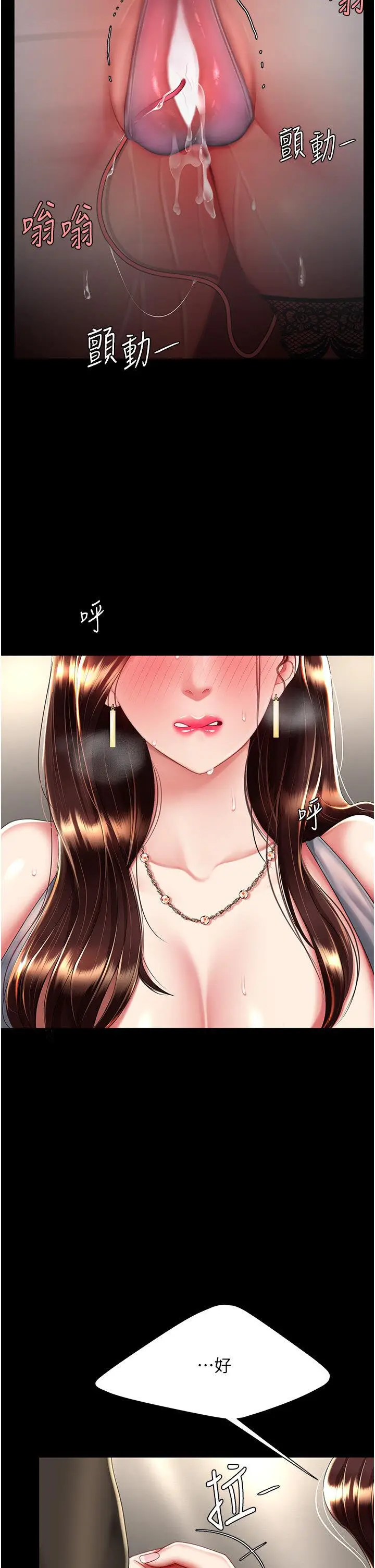 第45话  这招连我老公都没试过_复仇母女丼