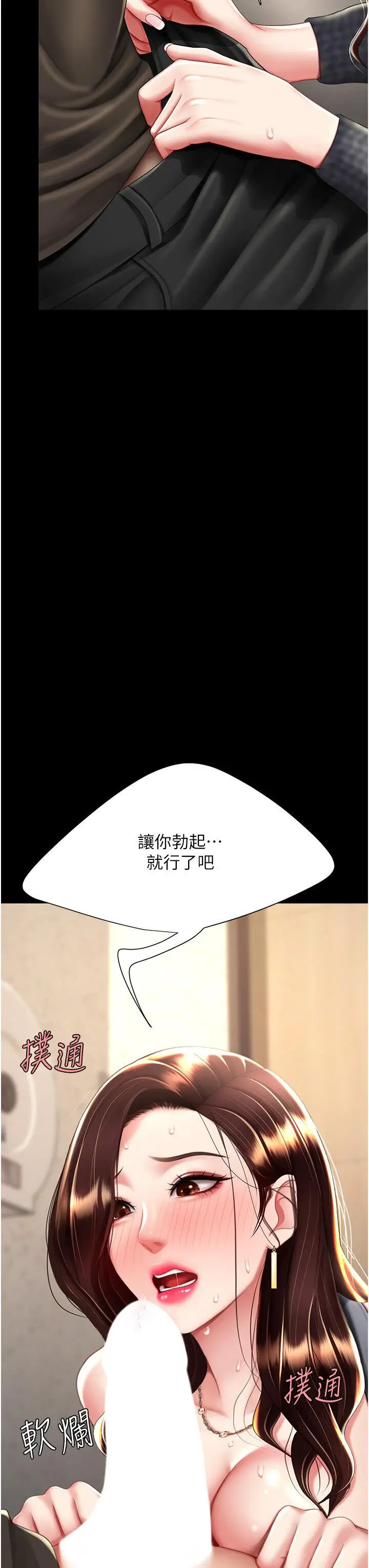第45话  这招连我老公都没试过_复仇母女丼